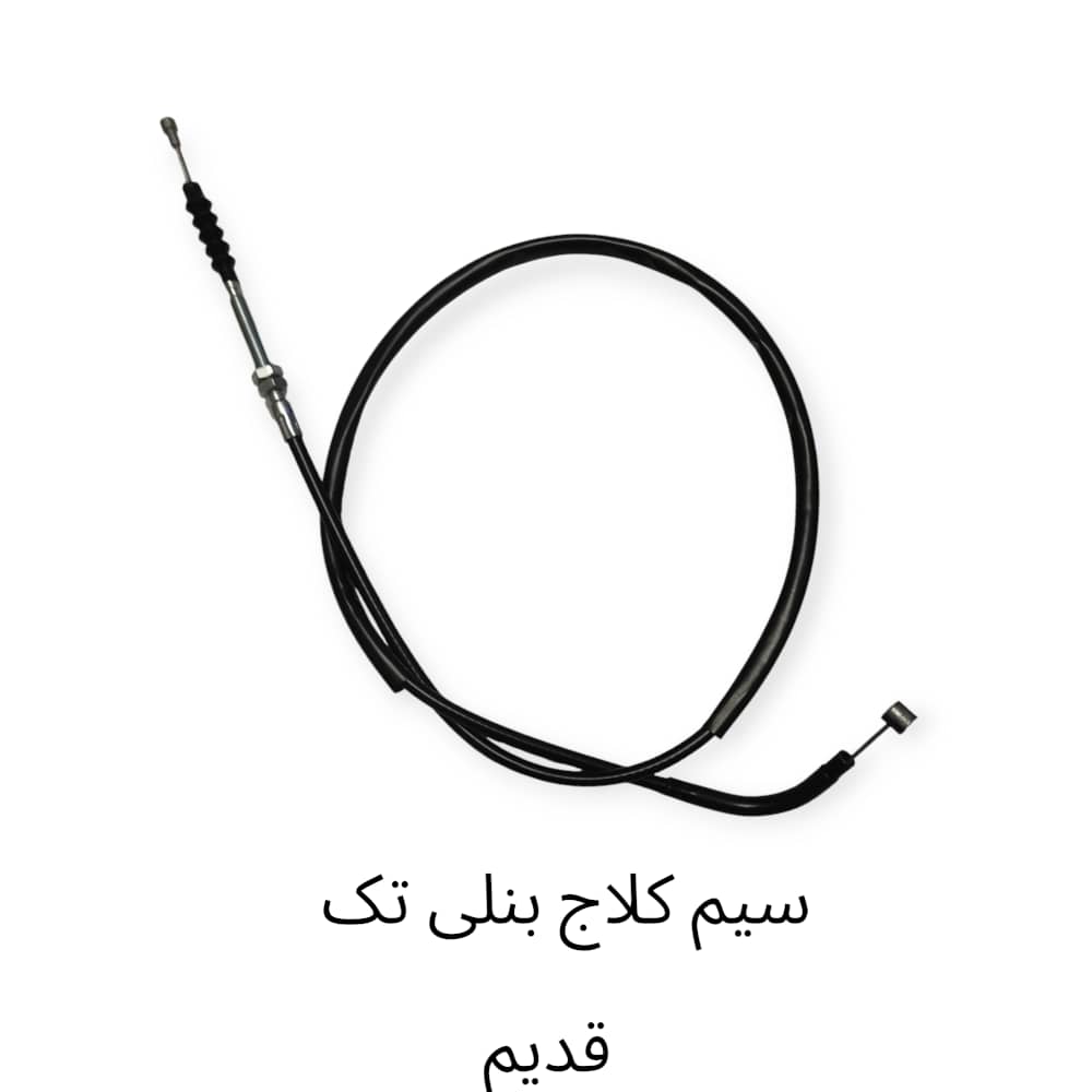 سیم کلاج بنلی 250 تک نیو فیس